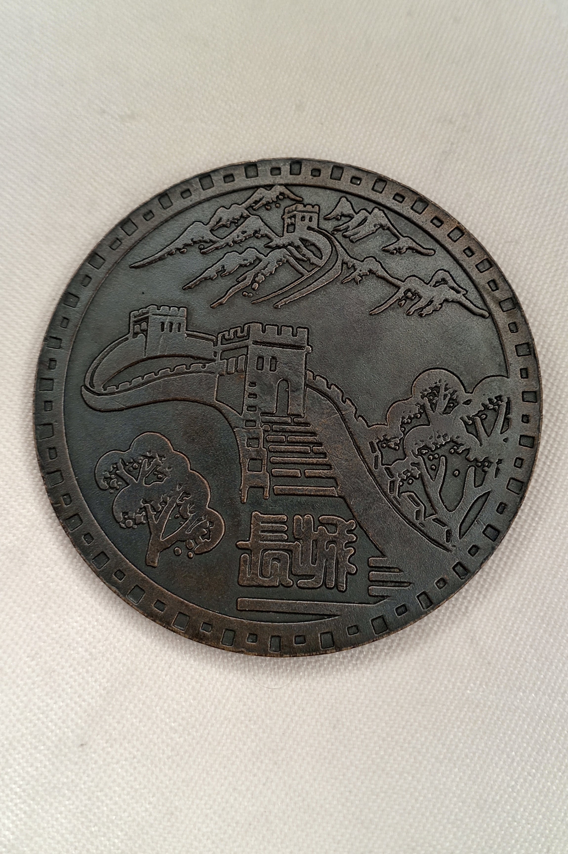 Große China Medaille: Gesundheitsministerium (Ministry of Public Health) – 60mm / 50g
