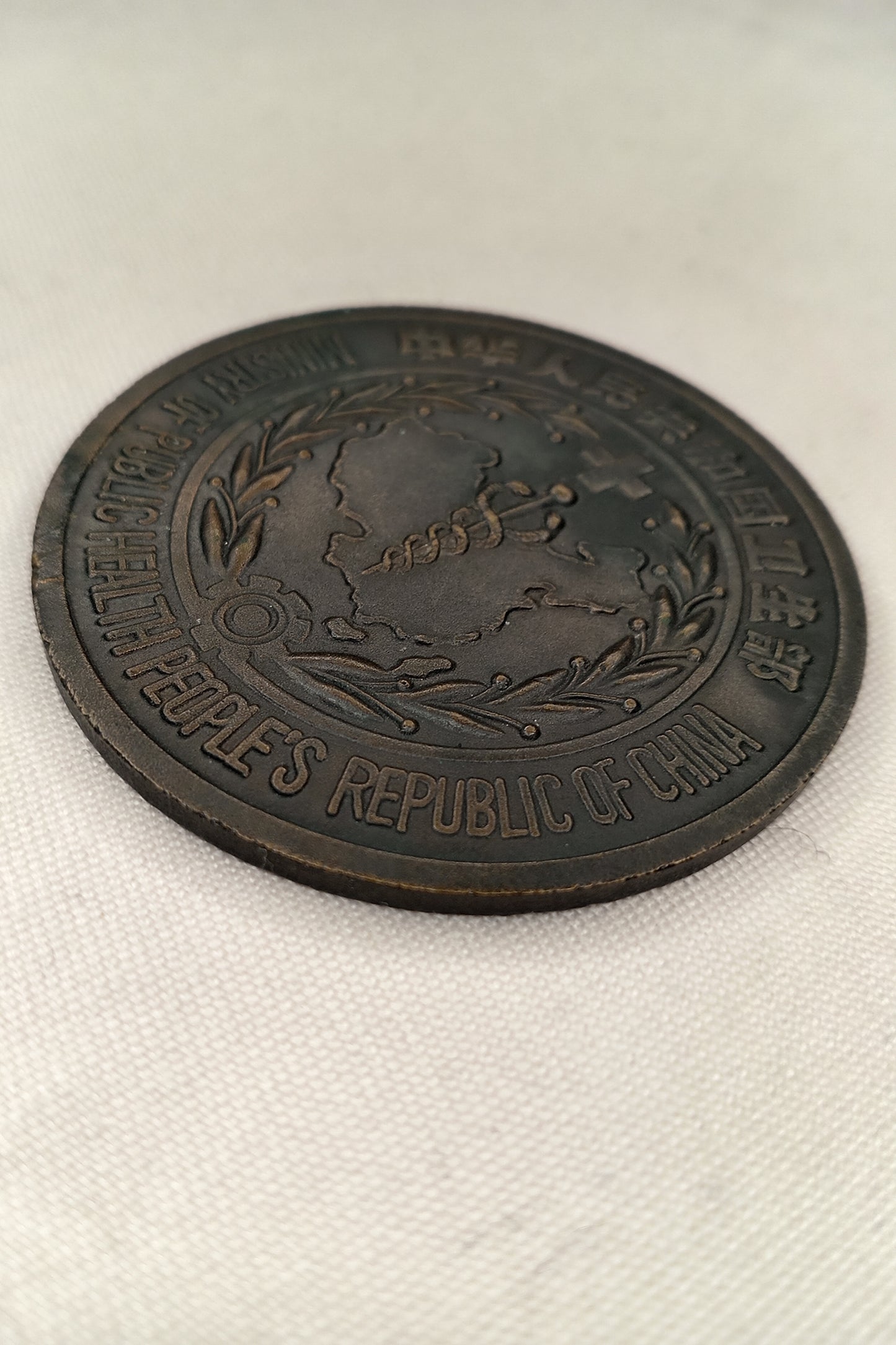 Große China Medaille: Gesundheitsministerium (Ministry of Public Health) – 60mm / 50g