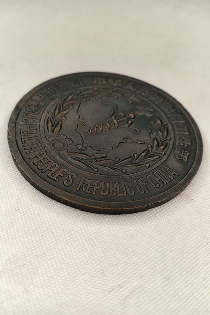 Große China Medaille: Gesundheitsministerium (Ministry of Public Health) – 60mm / 50g