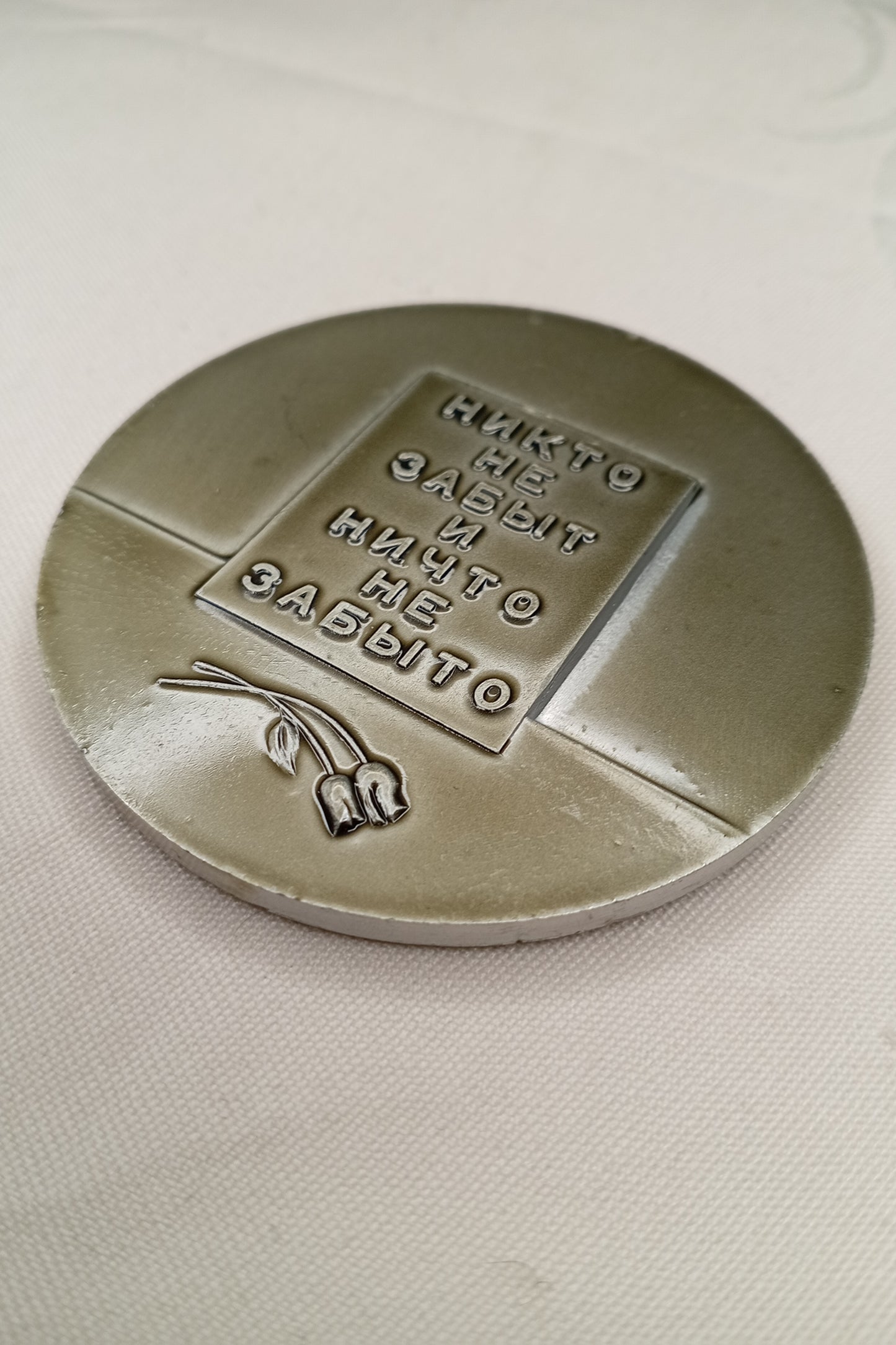 Große Gedenkmedaille UdSSR: Leningrad – Piskarjowskoje Gedenkfriedhof (WW2 Mahnmal) – 65mm