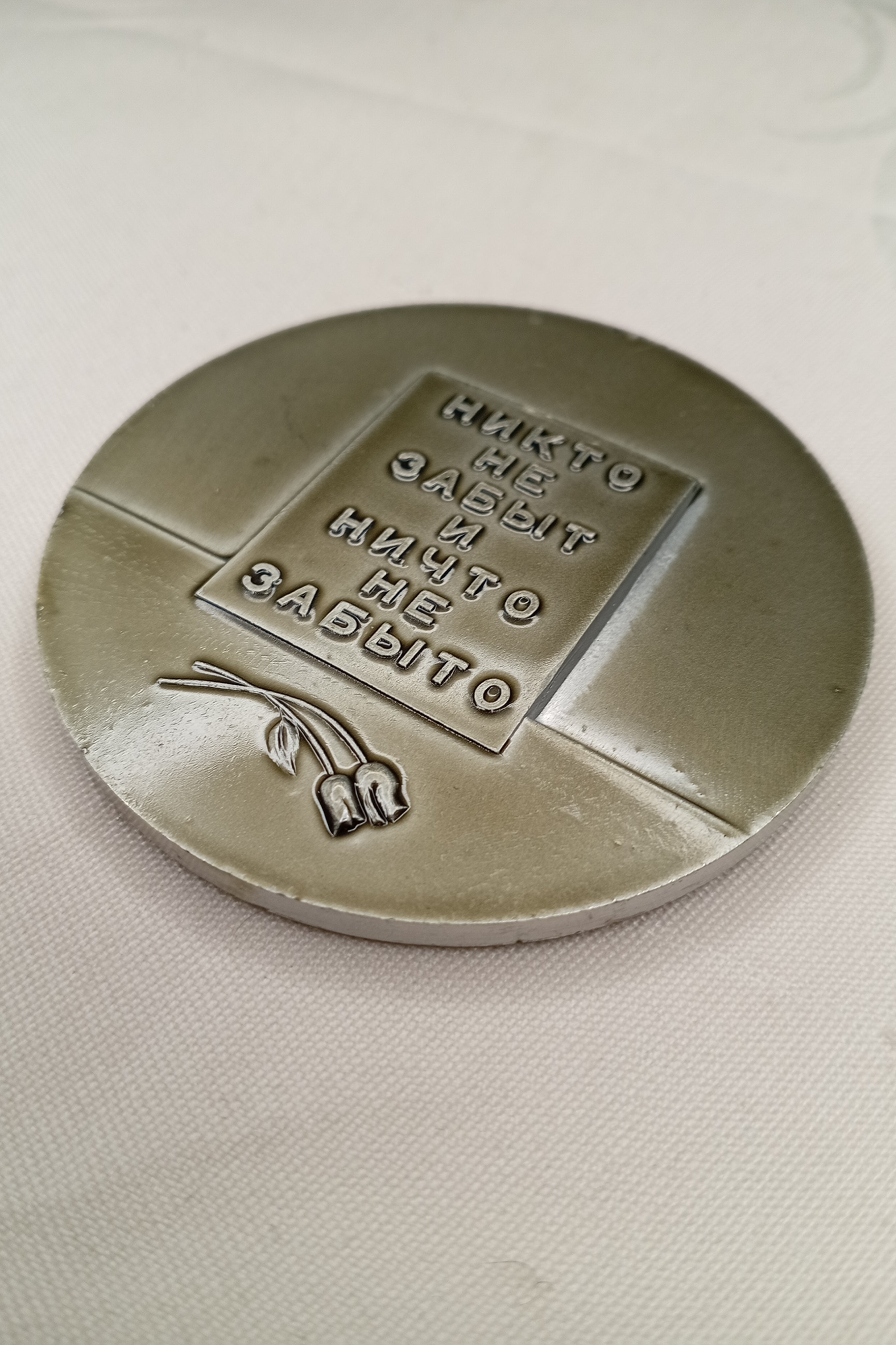 Große Gedenkmedaille UdSSR: Leningrad – Piskarjowskoje Gedenkfriedhof (WW2 Mahnmal) – 65mm