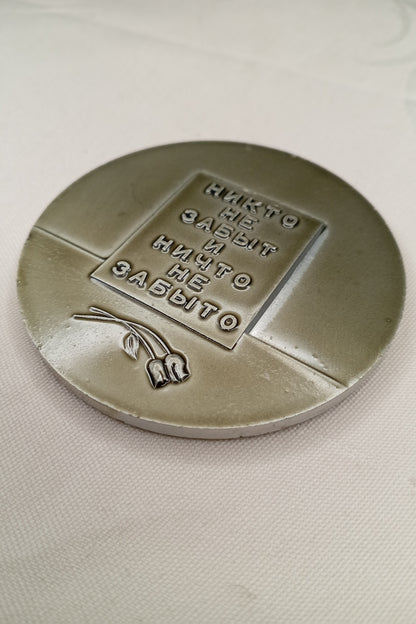 Große Gedenkmedaille UdSSR: Leningrad – Piskarjowskoje Gedenkfriedhof (WW2 Mahnmal) – 65mm